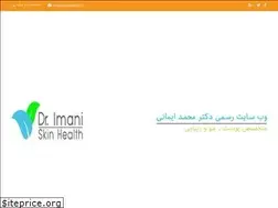 Sites similar to skinhealth.ir