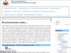 Sites similar to skinoncology.ru