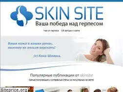Sites similar to skinsite.ru
