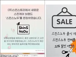 Sites similar to skinstorymall.com