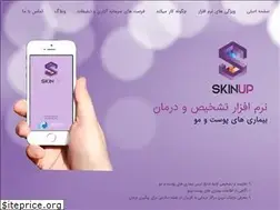 Sites similar to skinup.ir