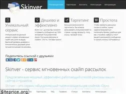 Sites similar to skinver.ru