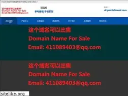 Sites similar to skipinnishband.com