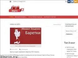 Sites similar to skipto.ru