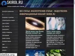 Sites similar to skirol.ru