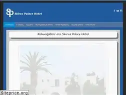 Sites similar to skirospalace.gr