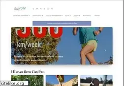Sites similar to skirun.ru