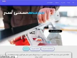 Sites similar to skisaz.ir