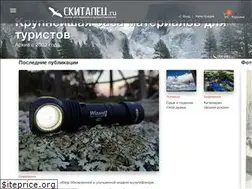 Sites similar to skitalets.ru