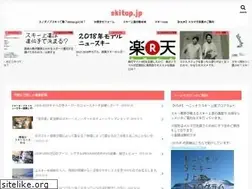 Sites similar to skitop.jp