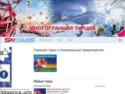 Sites similar to skitours.com.ua