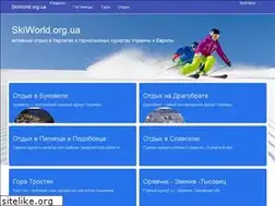 Sites similar to skiworld.org.ua