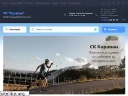 Sites similar to skkaravan.ru