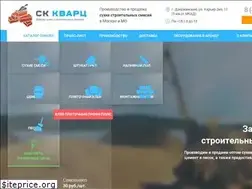 Sites similar to skkvartz.ru