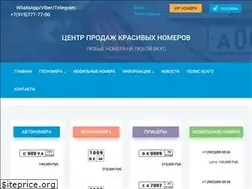 Sites similar to sklad-nomerov.ru