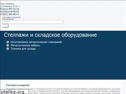 Sites similar to sklad-prk.ru