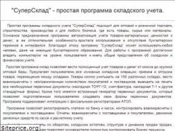 Sites similar to sklad-prog.ru