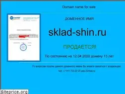 Sites similar to sklad-shin.ru