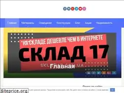 Sites similar to sklad17.com.ua