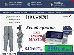 Sites similar to sklad78.ru