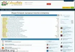 Sites similar to skladchik.biz