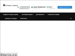 Sites similar to skladcontainer.ru