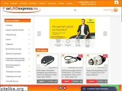 Sites similar to skladexpress.ru