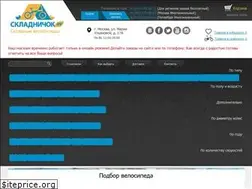 Sites similar to skladnichok.ru