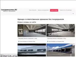 Sites similar to skladoiskatel.ru