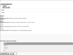 Sites similar to skladoknet.ru