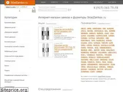 Sites similar to skladzamkov.ru