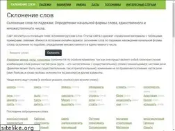 Sites similar to skloneniya.ru