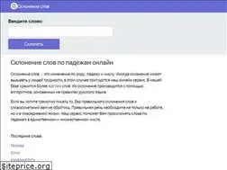 Sites similar to sklonili.ru