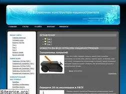 Sites similar to skmash.ru