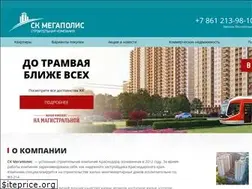 Sites similar to skmegapolis23.ru