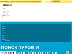 Sites similar to skmtravel.ru