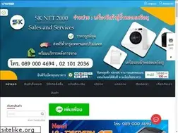 Sites similar to sknet2000.com