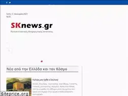 Sites similar to sknews.gr