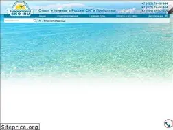 Sites similar to sko.ru