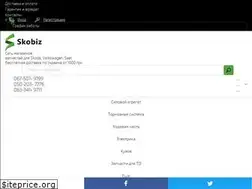 Sites similar to skobiz.com