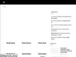 Sites similar to skoda-auto2.ru