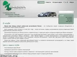 Sites similar to skoda-club.by
