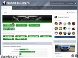 Sites similar to skoda-clubs.ru