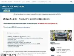 Sites similar to skoda-kodiaq.ru