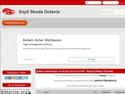 Sites similar to skoda-octavia-drom.ru