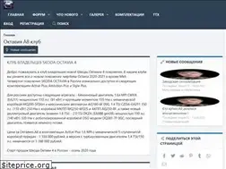 Sites similar to skoda-octavia.net