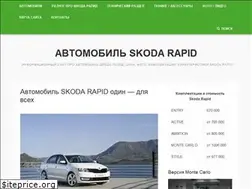 Sites similar to skoda-rapid.ru