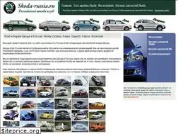 Sites similar to skoda-russia.ru