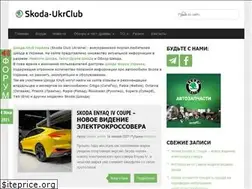 Sites similar to skoda-ukrclub.com