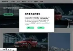 Sites similar to skoda.com.tw